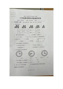 河南省开封市龙亭区2022-2023学年二年级下学期6月期末数学试题