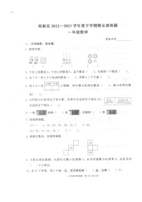 湖北省黄石市阳新县2022-2023学年一年级下学期数学期末训练题+