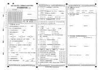 河北省邢台市沙河市2022-2023学年四年级下学期期末文化课水平测试数学试卷