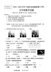 重庆市九龙坡区2022-2023学年五年级下学期期末考试数学试题