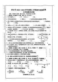 江西省萍乡市2022-2023学年五年级下学期数学期末试卷