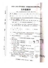 山西省临汾市霍州市辛置镇辛置学校2022-2023学年五年级下学期期末数学试题