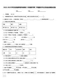 2022-2023学年安徽省阜阳市颍泉区三年级数学第二学期期末学业质量监测模拟试题含解析