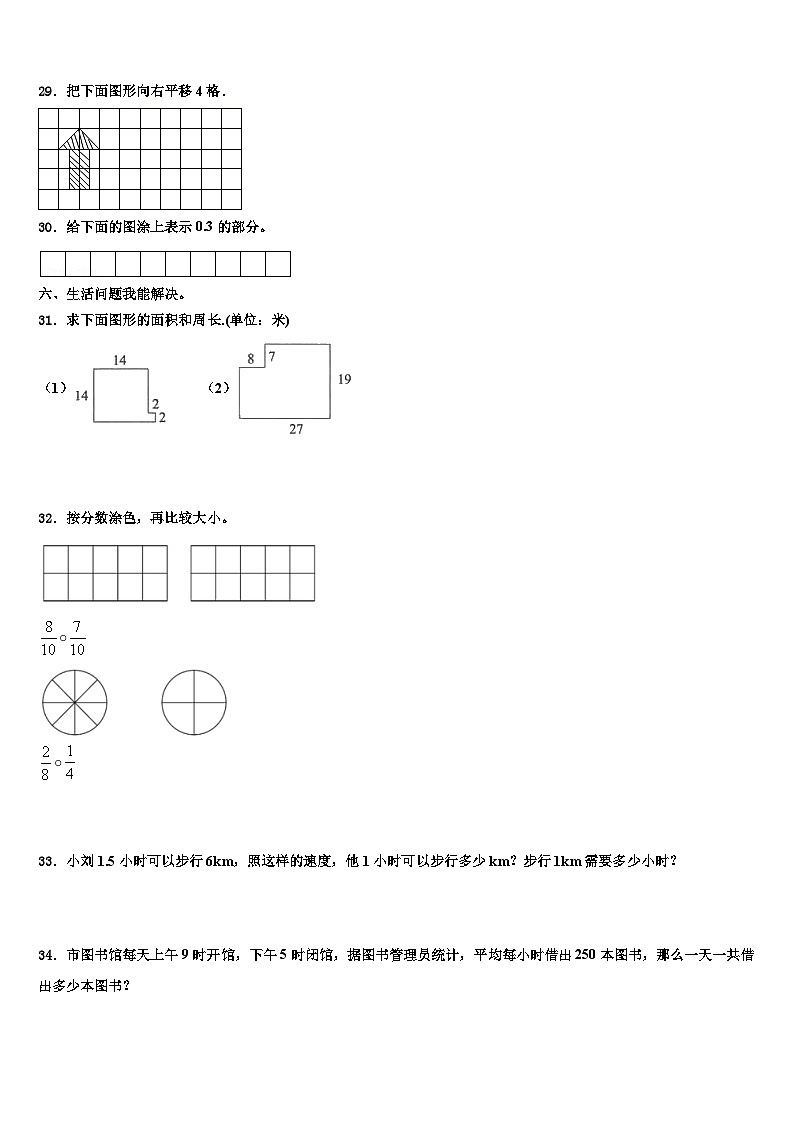 2022-2023学年常州市天宁区三下数学期末监测模拟试题含解析03