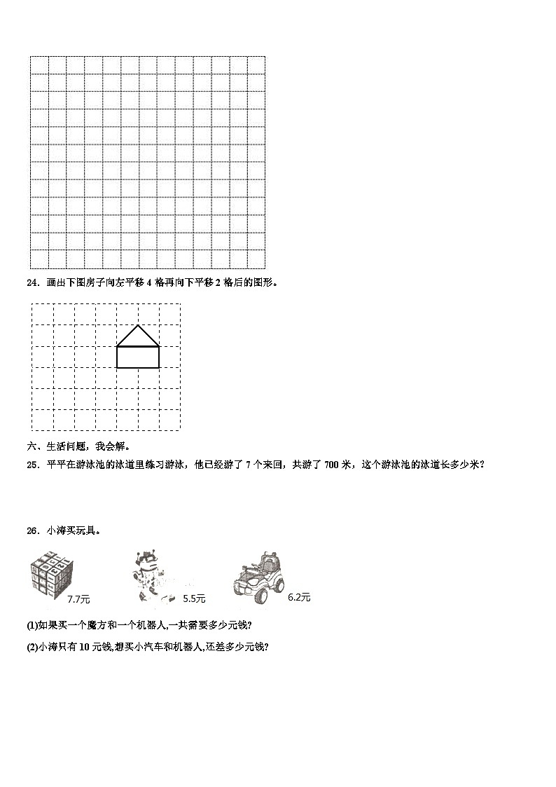 2022-2023学年广东省东莞市万江区数学三下期末检测试题含解析03