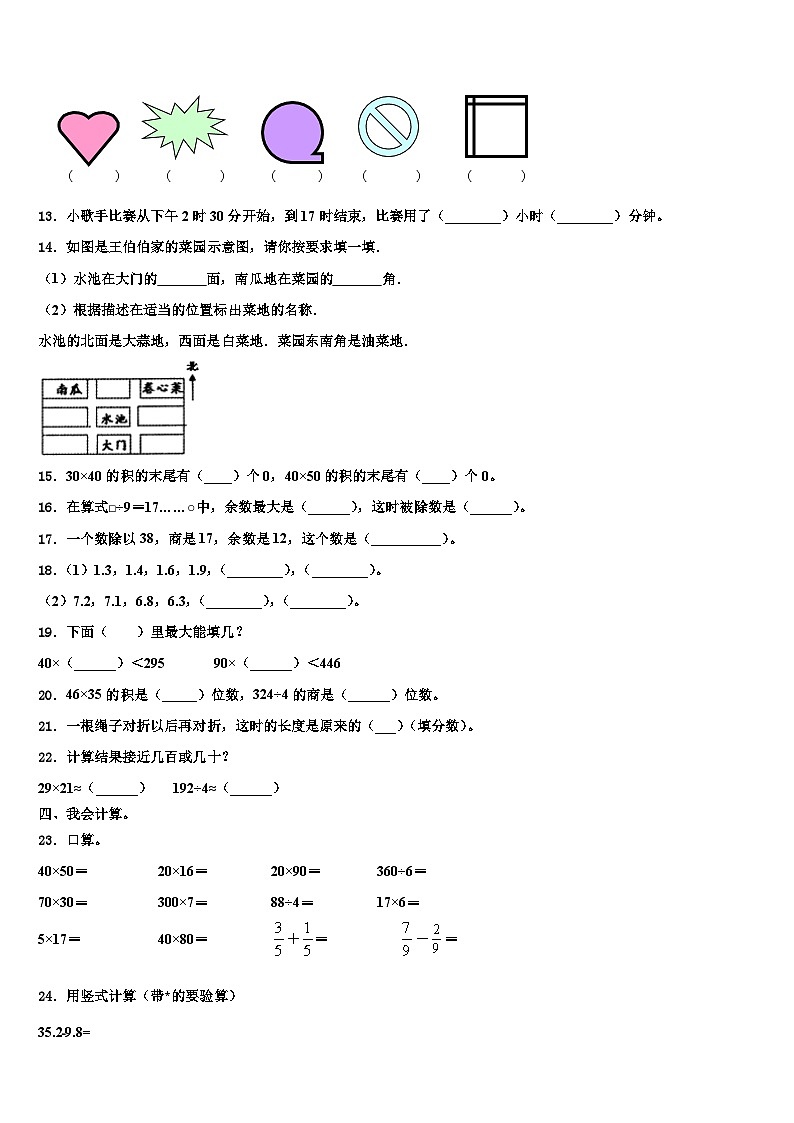 2022-2023学年广东省湛江市吴川市三下数学期末教学质量检测模拟试题含解析02
