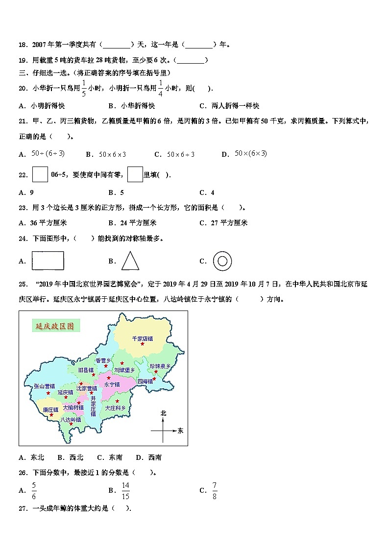 2022-2023学年广西百色市靖西市三下数学期末监测试题含解析02