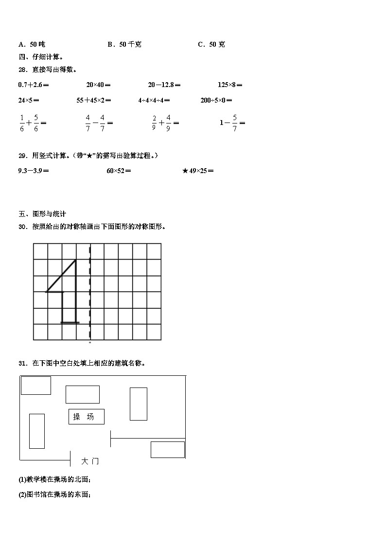 2022-2023学年广西百色市靖西市三下数学期末监测试题含解析03