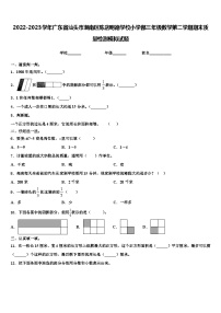 2022-2023学年广东省汕头市潮南区陈店明德学校小学部三年级数学第二学期期末质量检测模拟试题含解析