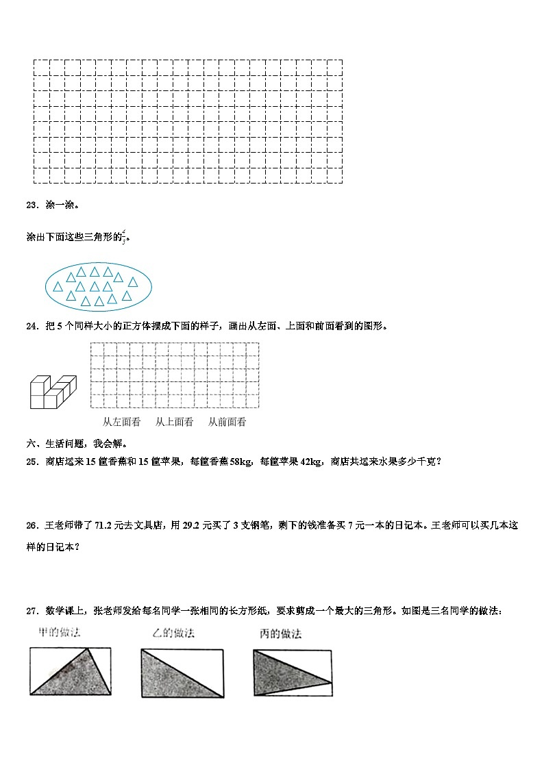 2022-2023学年广东省深圳市南山区监测数学三下期末预测试题含解析03