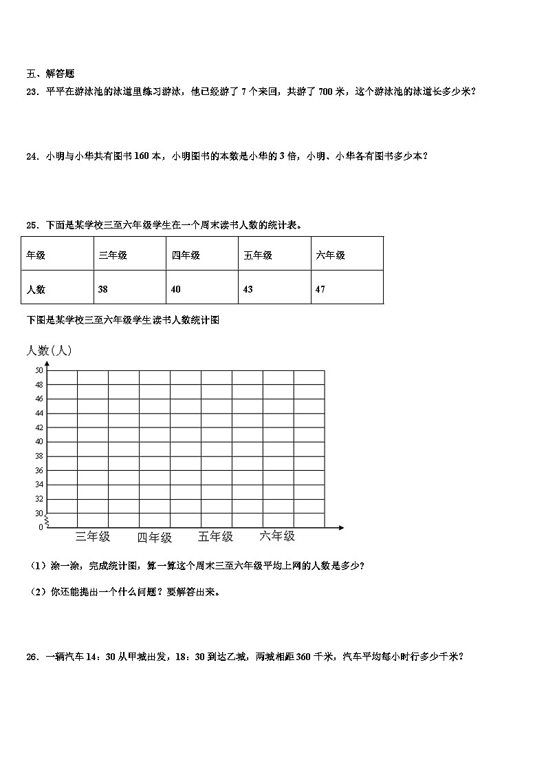 2022-2023学年广东省梅州市梅江区三下数学期末质量检测试题含解析第3页