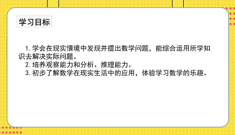 苏教一上 第8单元 8   丰收的果园 PPT课件03