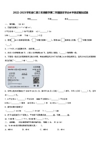 2022-2023学年崇仁县三年级数学第二学期期末学业水平测试模拟试题含解析