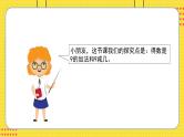 苏教一上 第8单元 8.11   得数是9的加法与9减几 PPT课件