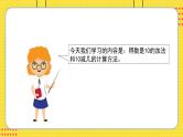 苏教一上 第8单元 8.12   得数是10的加法和10减几 PPT课件