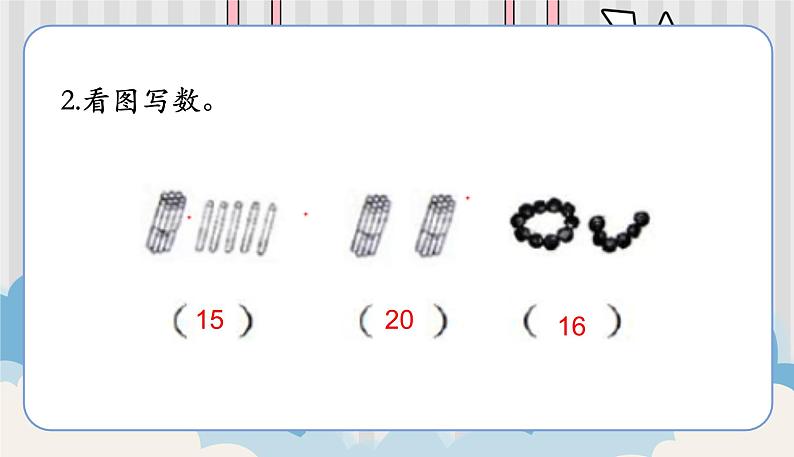 苏教一上 第9单元 9.4    数的组成和写数练习 PPT课件第6页