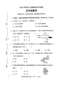 广东省广州市天河区2022-2023学年五年级下学期期末数学试题