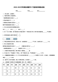 2022-2023学年惠东县数学三下期末联考模拟试题含解析