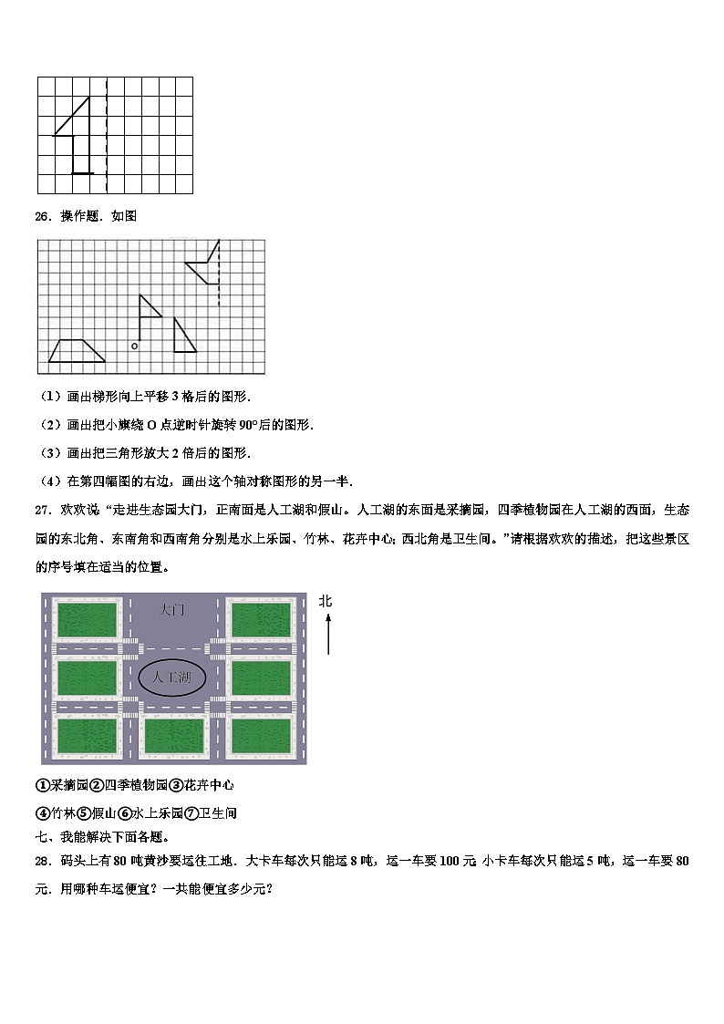 2022-2023学年年山东泰安肥城市数学三下期末监测试题含解析第3页