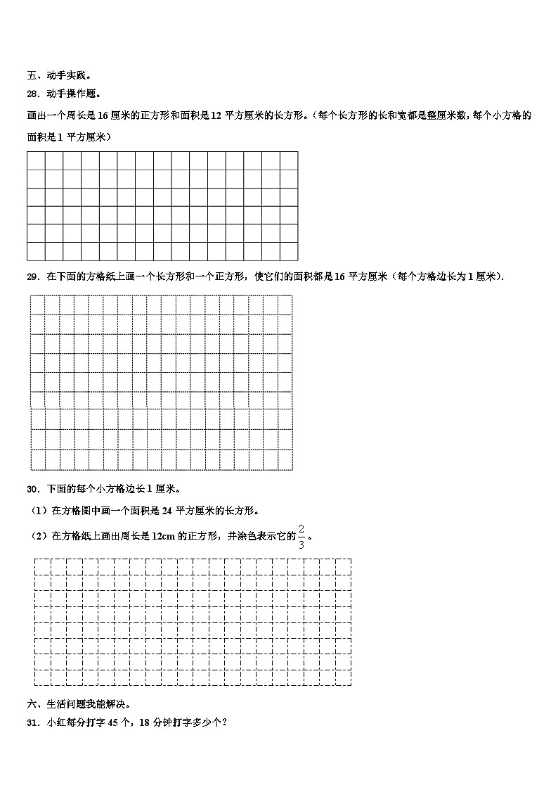 2022-2023学年山东省德州市宁津县育新中学数学三下期末质量检测试题含解析03