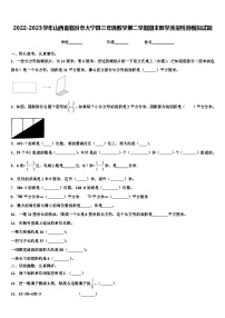 2022-2023学年山西省临汾市大宁县三年级数学第二学期期末教学质量检测模拟试题含解析