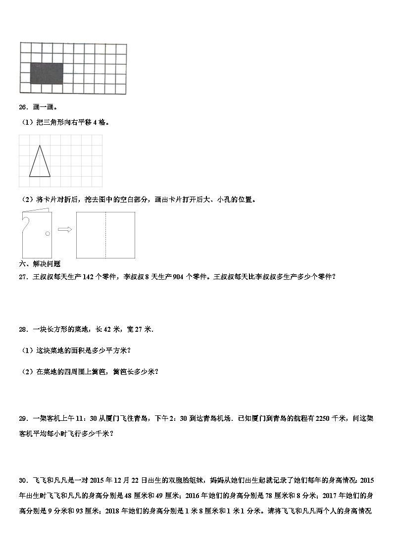 2022-2023学年射阳县三下数学期末检测模拟试题含解析03