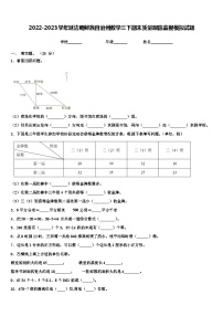 2022-2023学年延边朝鲜族自治州数学三下期末质量跟踪监视模拟试题含解析