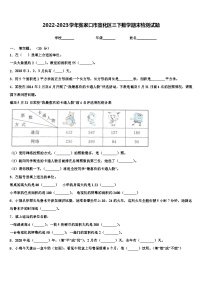 2022-2023学年张家口市宣化区三下数学期末检测试题含解析