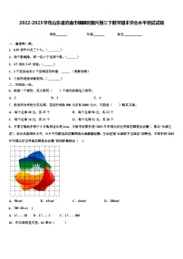 2022-2023学年山东省济南市槐荫区图片版三下数学期末学业水平测试试题含解析