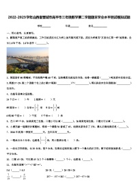 2022-2023学年山西省晋城市高平市三年级数学第二学期期末学业水平测试模拟试题含解析