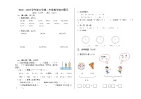 山东省德州市平原县2022-2023学年一年级下学期6月期末数学试题