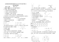 山东省泰安市岱岳区黄前中学2022-2023学年六年级下学期6月期末数学试题