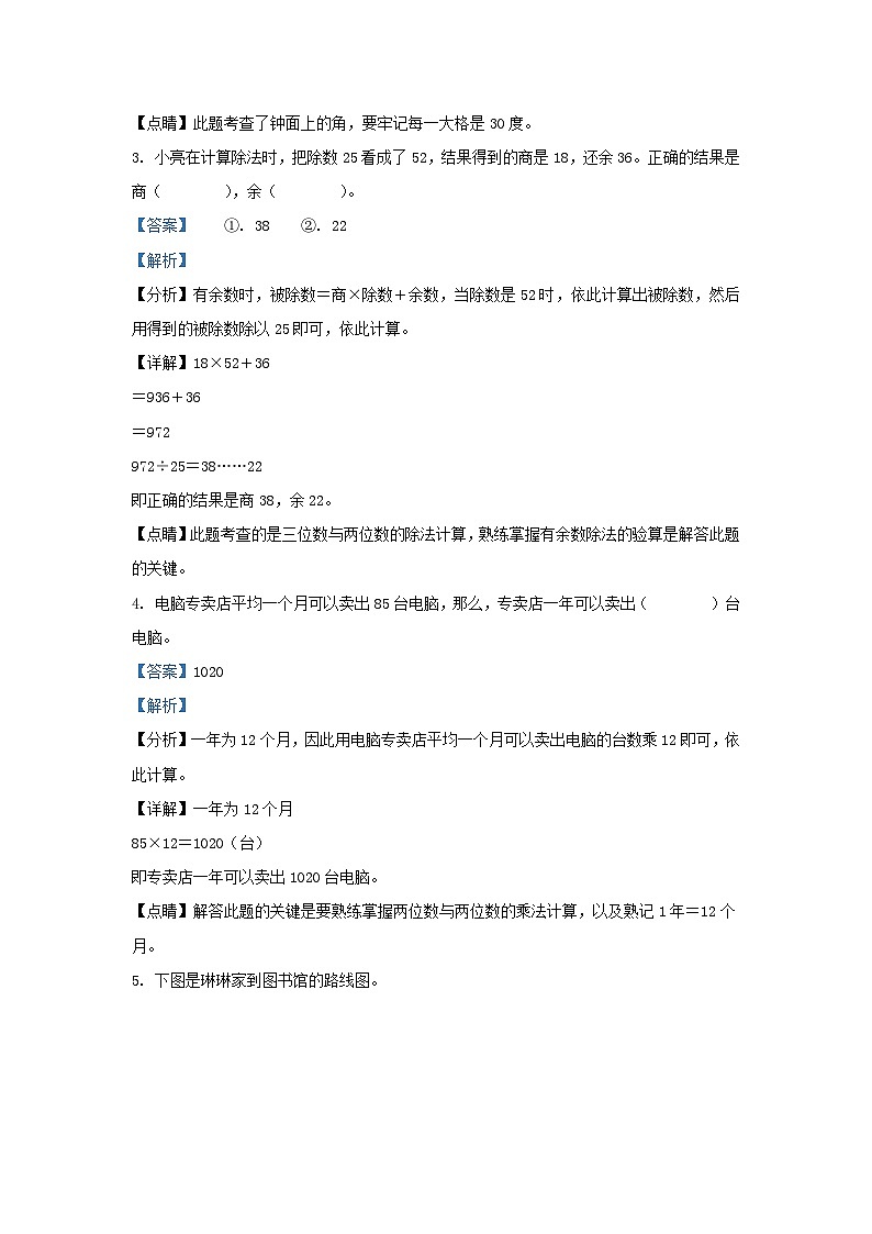 2022-2023学年北京通州四年级上学期期末数学真题及答案第2页