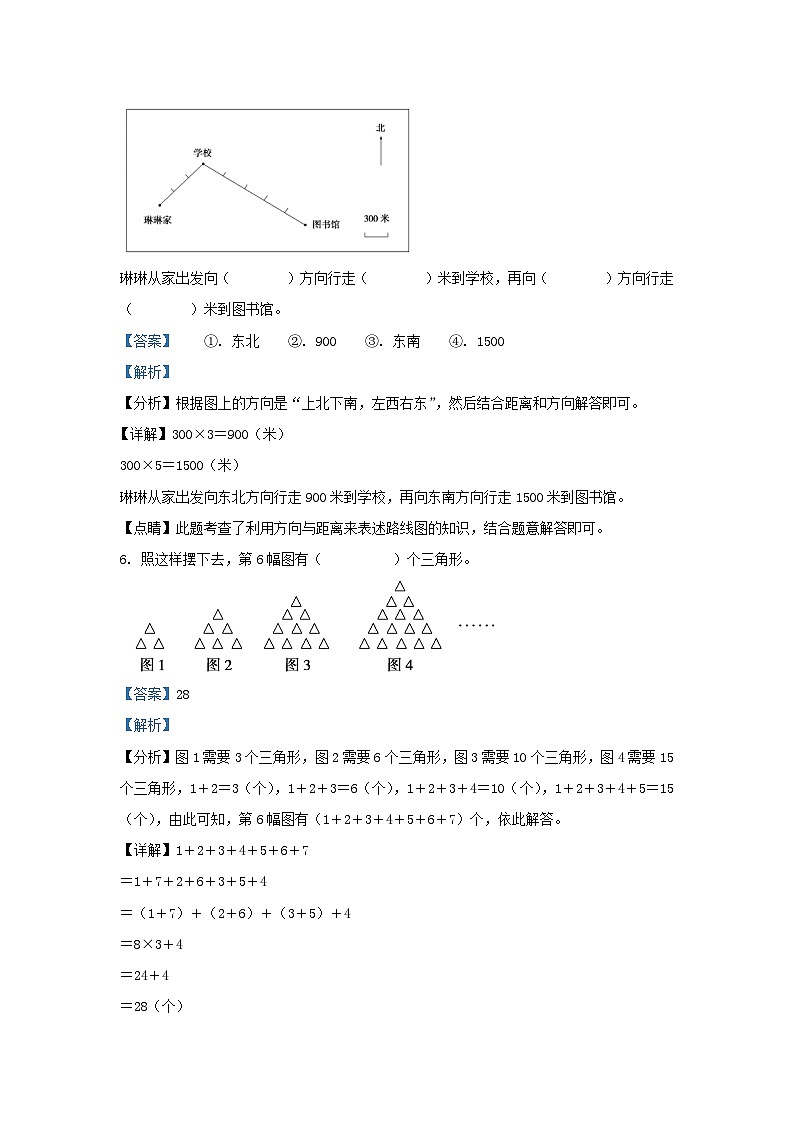 2022-2023学年北京通州四年级上学期期末数学真题及答案第3页