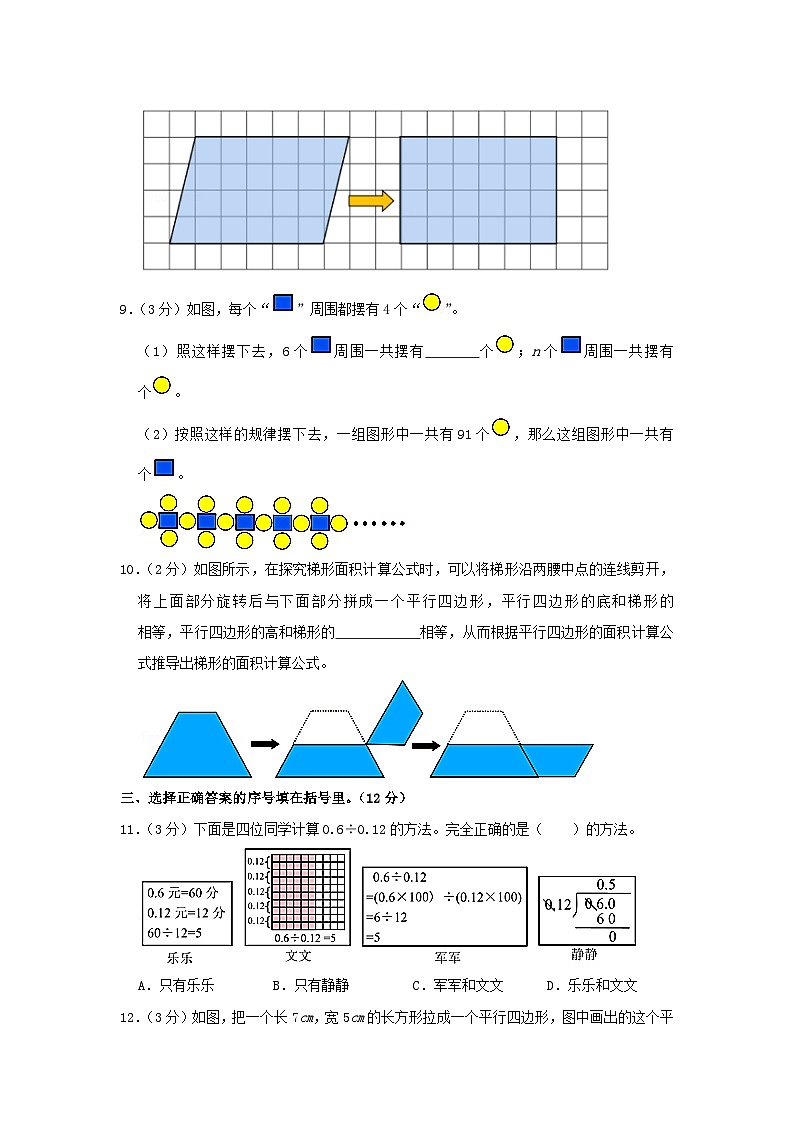 2020-2021学年北京东城区五年级上册数学期末试卷及答案02