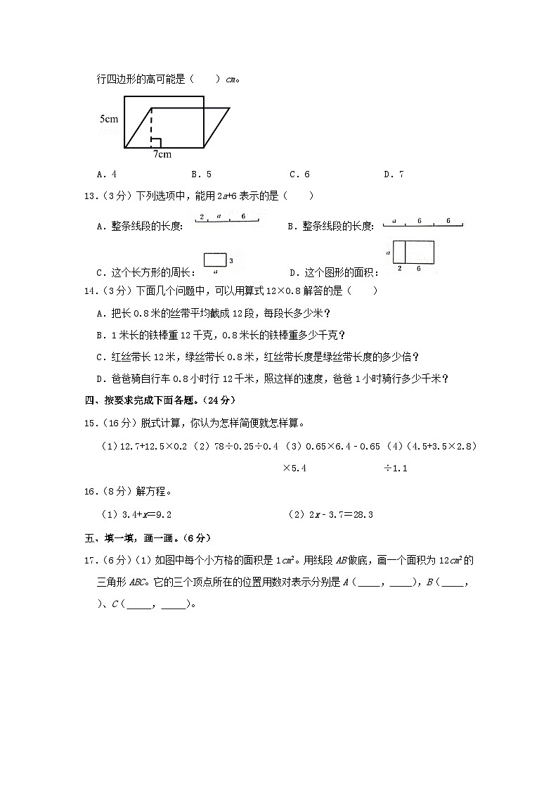 2020-2021学年北京东城区五年级上册数学期末试卷及答案03