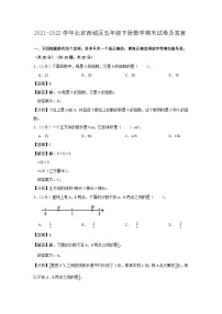 2021-2022学年北京西城区五年级下册数学期末试卷及答案