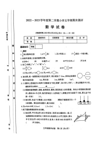 山西省太原市2022-2023学年五年级下学期期末测评数学试题