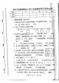 河南省南阳市宛城区2022-2023学年三年级下学期期末数学试题