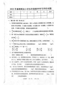 河南省南阳市宛城区2022-2023学年五年级下学期6月期末数学试题