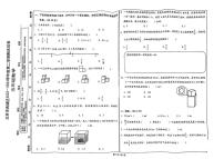 北京市西城区2022-2023学年五年级下学期期末数学试卷+