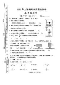 湖南长沙市雨花区2022-2023学年五年级下学期数学期末试卷