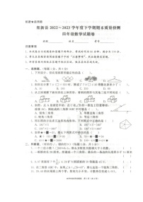 湖北省黄石市阳新县2022-2023学年四年级下学期期末数学试题