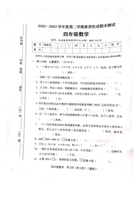 山西省临汾市霍州市辛置镇辛置学校2022-2023学年四年级下学期期末数学试题.1