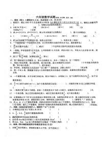 湖北省襄阳市东津新区2022-2023学年六年级下学期期末考试数学试题