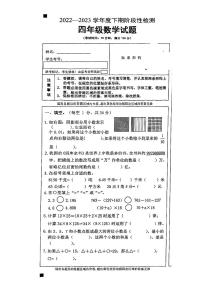 重庆市巴南区2022-2023学年四年级下学期期末数学试卷