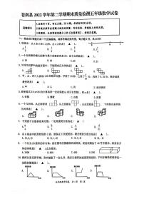 浙江省温州市苍南县2022-2023学年四年级下学期期末数学试题