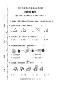 广东省广州市天河区2022-2023学年四年级下学期期末数学试卷