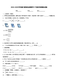 2022-2023学年昌江黎族自治县数学三下期末检测模拟试题含解析