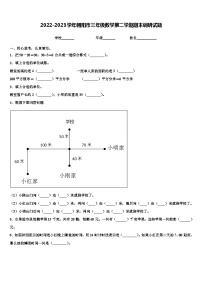 2022-2023学年朝阳市三年级数学第二学期期末调研试题含解析